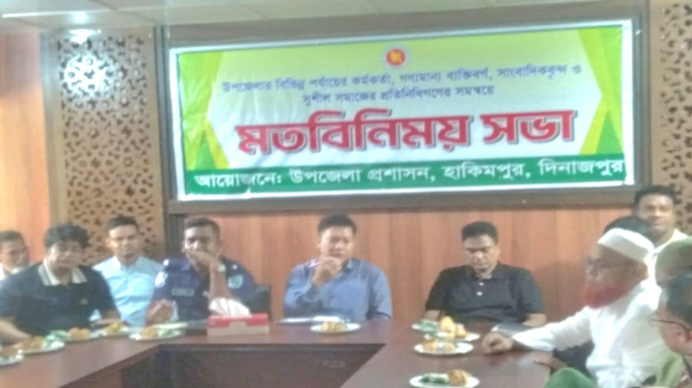 হাকিমপুরে নবাগত ইউএনওর উদ্যোগ  মতবিনিময় সভা অনুষ্ঠ...