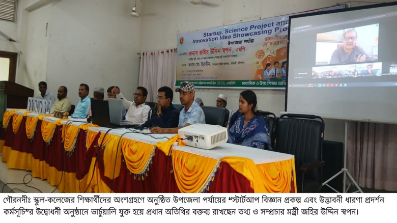 জ্ঞানভিত্তিক প্রজন্মকে তৈরি করার কাজটাকে আমরা অত্য...