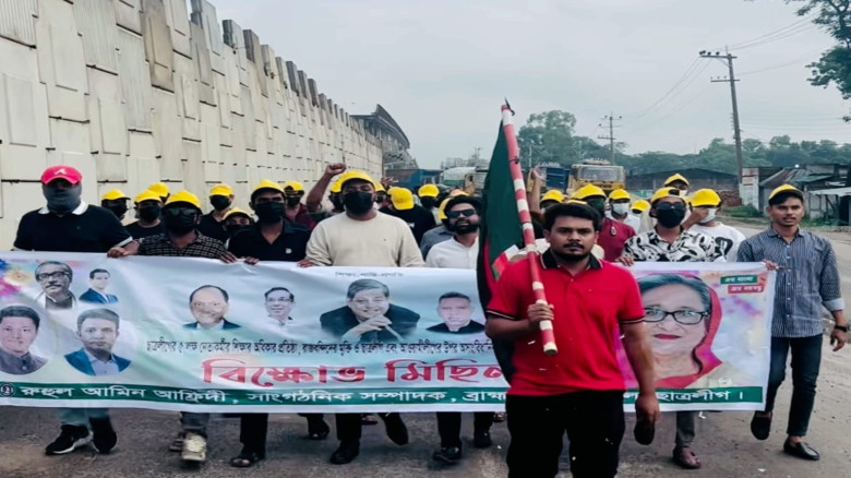ব্রাহ্মণবাড়িয়ায় নিষিদ্ধ ঘোষিত ছাত্রলীগের ঝটিকা মিছ...