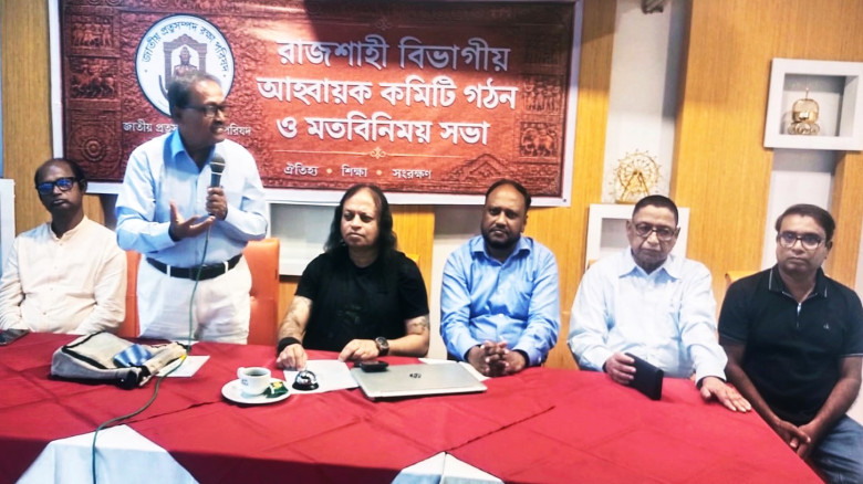 জাতীয় প্রত্ন সম্পদ রক্ষা পরিষদ রাজশাহী বভিাগীয় আহ্...