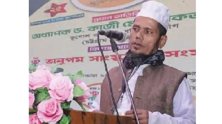 সীতাকুণ্ড উপজেলা জামায়াতের আমীর  মিজানুর রহমানের ই...
