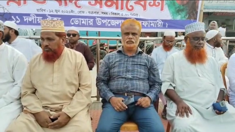 সীমান্ত হত্যা ও পুশ-ইন বন্ধের দাবিতে ডোমারে ১১ দলে...