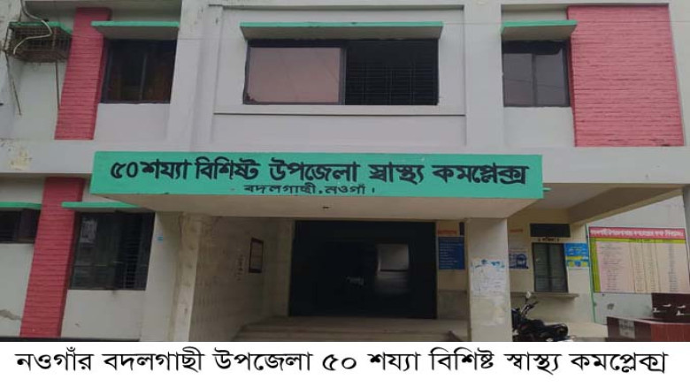 বদলগাছীতে স্বাস্থ্য ঝুকিতে ভুগছেন প্রবীণরা...