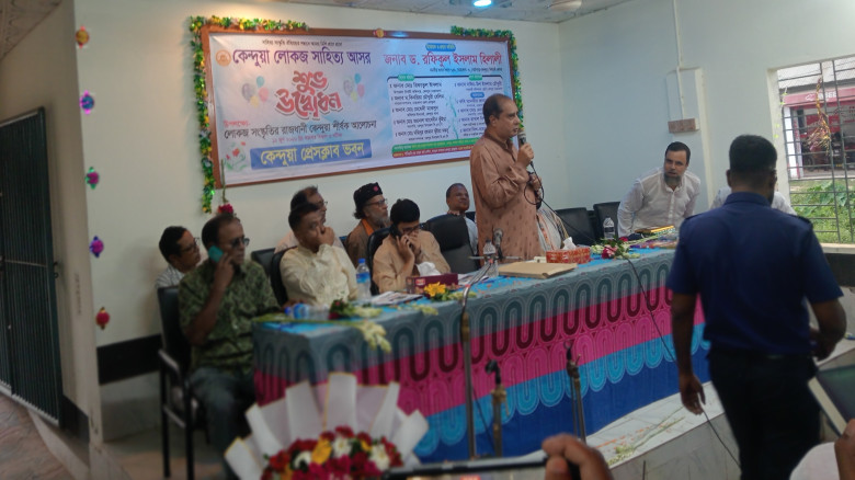 কেন্দুয়ার সাহিত্য সংস্কৃতি বিকাশে দৃষ্টিনন্দন শিল্...