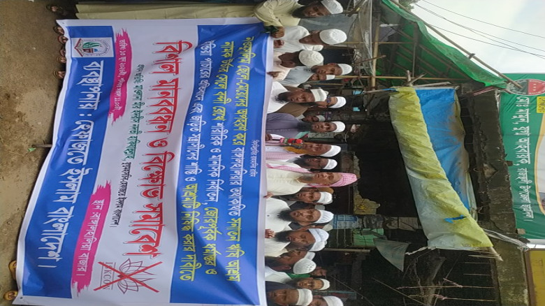 রাজস্থলী বাঙ্গালহালিয়াতে  হিন্দু সনাতন ধর্মালম্বী ...