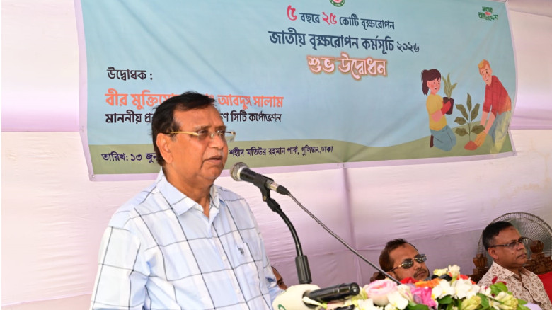 ​ঢাকাকে বাঁচাতে জলবায়ু পরিবর্তনের বিরুদ্ধে দ্বিতী...