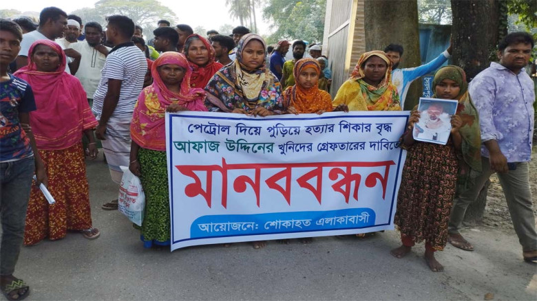 সৈয়দপুরে আসামি গ্রেপ্তার না করায় মানববন্ধন কর্মসূচ...