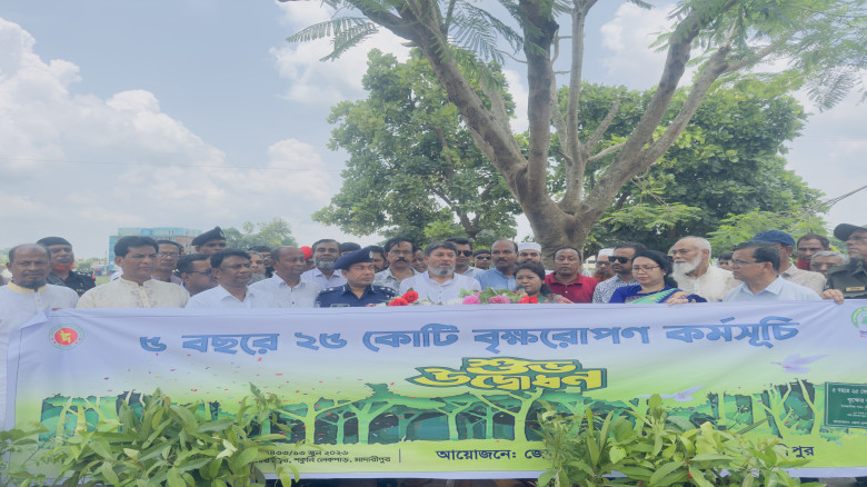 মাদারীপুরে বৃক্ষরোপণ কর্মসূচির উদ্বোধন...