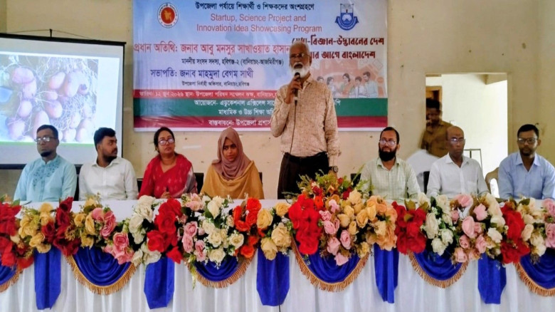বানিয়াচংয়ে স্টার্টআপ, সায়েন্স প্রজেক্ট ও ইনোভেশন শ...