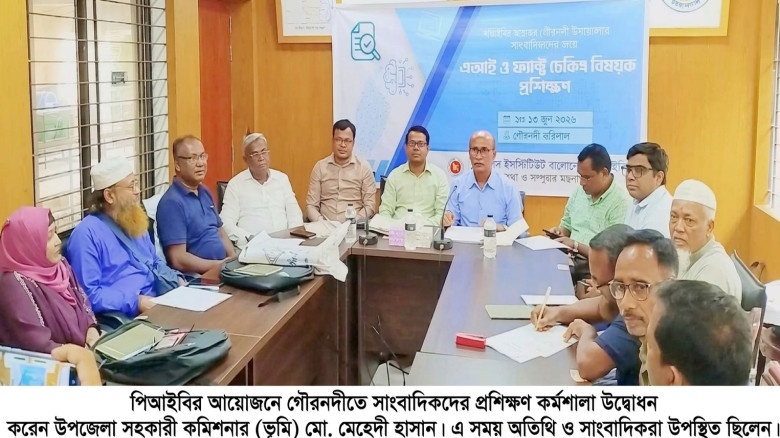 গৌরনদীতে সাংবাদিকদের জন্য এআই ও ফ্যাক্ট চেকিং বিষয...