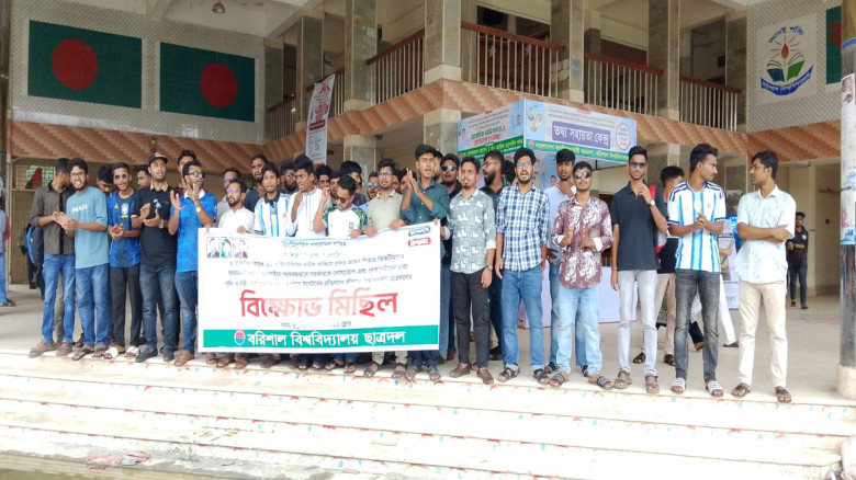 শিবিরের ‘নারী নির্যাতন ও গুম নাটকের’ প্রতিবাদে ববি...