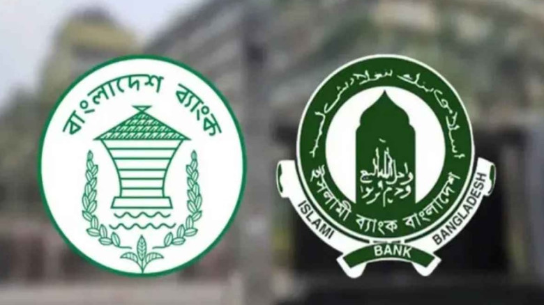 ২৫০০ কোটি টাকা সহায়তা পেল ইসলামী ব্যাংক...