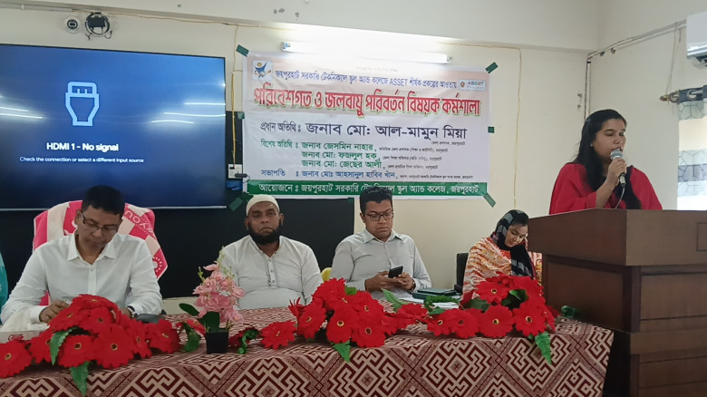 ASSET শীর্ষক প্রকল্পের আওতায় পরিবেশগত ও জলবায়ু পরি...