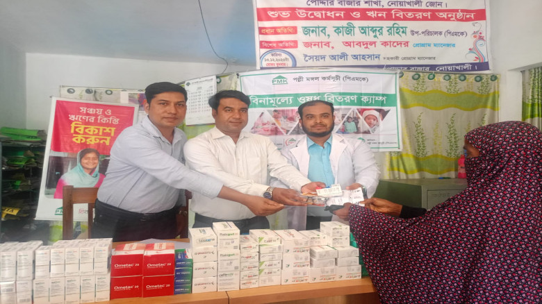 লক্ষ্মীপুরে পল্লী মঙ্গল কর্মসূচির ফ্রি মেডিক্যাল ক...