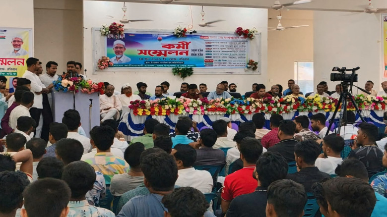 মদনে ছাত্রদলের কর্মী সমাবেশ অনুষ্ঠিত...