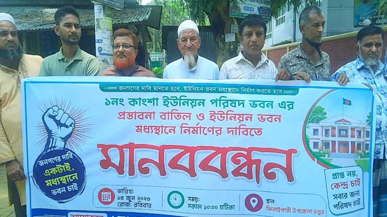ঝিনাইগাতীতে ইউনিয়ন ভবন মধ্যবর্তী স্থানে নির্মাণের ...