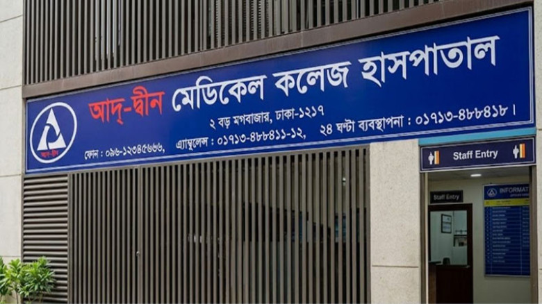 আদ্-দ্বীনের শিক্ষা কার্যক্রম অন্য হাসপাতালে চালাতে...