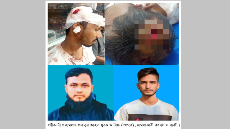 গৌরনদীতে চাচা-ভাতিজার বিরুদ্ধে হত্যাচেষ্টার অভিযোগ...