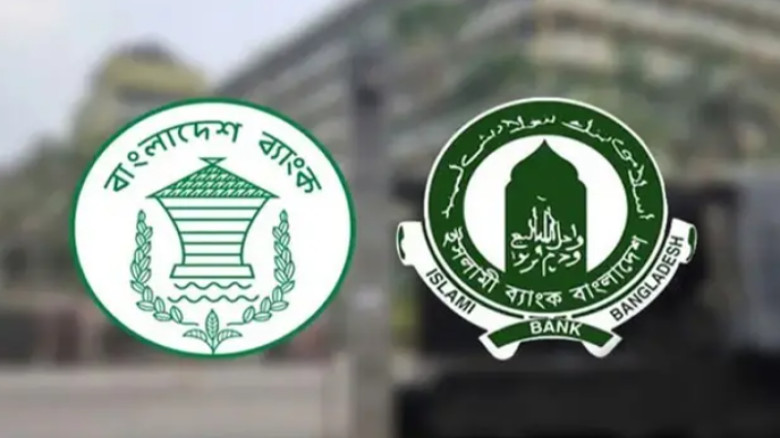 ইসলামী ব্যাংকের চেয়ারম্যানসহ পুরো পর্ষদ বাতিল করল ...