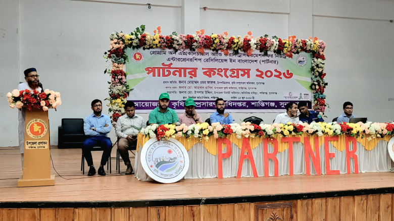 সুনামগঞ্জে পার্টনার কংগ্রেস অনুষ্ঠিত...