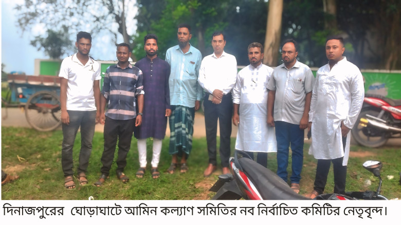 ঘোড়াঘাটে আমিন কল্যাণ সমিতির ত্রি-বার্ষিক নির্বাচন ...
