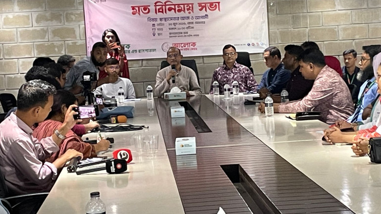 "স্বাস্থ্য সেবার আজ ও আগামী" শীর্ষক মত বিনিময় সভা...
