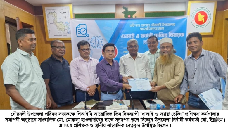 গৌরনদীতে এআই ও ফ্যাক্ট চেকিং প্রশিক্ষণ সম্পন্ন, সন...