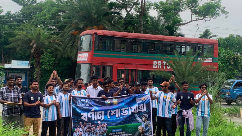 বিশ্বকাপের উন্মাদনায় ববিতে আর্জেন্টাইন সমর্থকদের ব...
