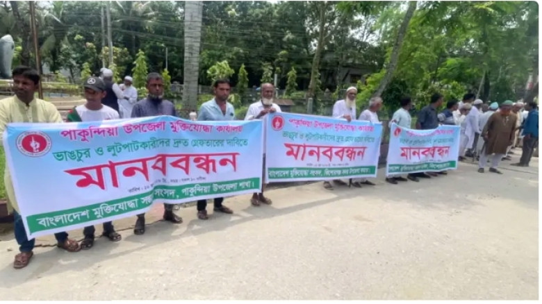 কিশোরগঞ্জে মুক্তিযোদ্ধা সংসদ কার্যালয়ে ভাঙচুর ও লু...