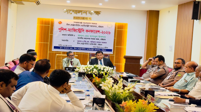 সিএমএম আদালতের উদ্যোগে পুলিশ-ম্যাজিস্ট্রেসি কনফারে...