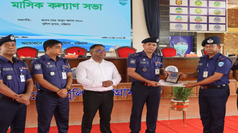 চট্টগ্রাম জেলার শ্রেষ্ঠ ওসি হলেন বাঁশখালী থানার রব...