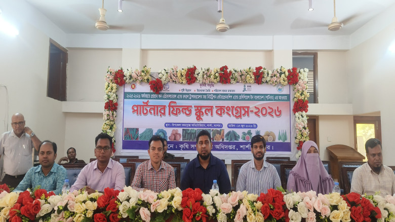 শার্শায় পার্টনার ফিল্ড স্কুল কংগ্রেস-২০২৬ অনুষ্ঠিত...