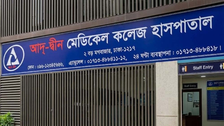 লাইসেন্স বাতিলের সিদ্ধান্ত স্থগিত চেয়ে মন্ত্রণালয়ে...