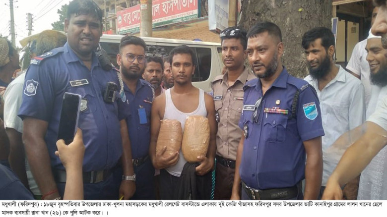 মধুখালীতে ২ কেজি গাঁজাসহ মাদক ব্যবসায়ী আটক...