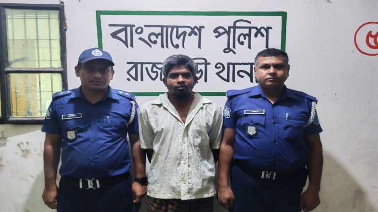 রাজবাড়ীতে শিশু ধর্ষণ চেষ্টা মামলায় আপন ফুফা ঢাকা থ...