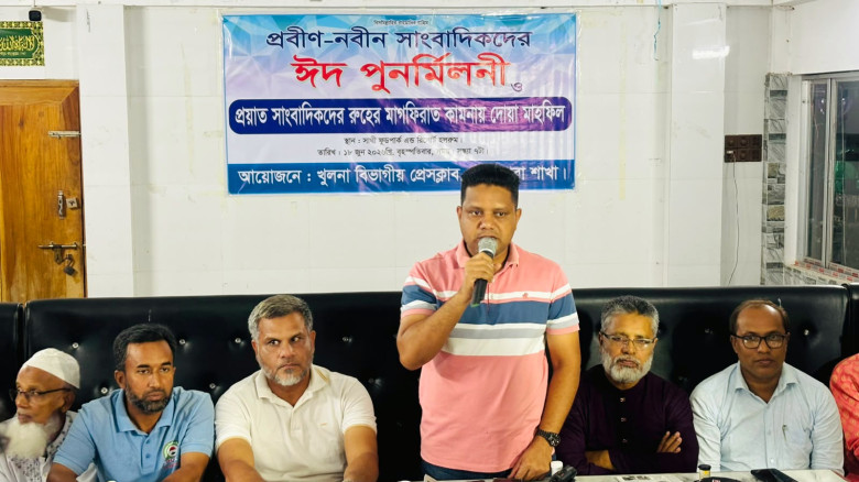 ভেড়ামারায় প্রয়াত সাংবাদিকদের স্মরণে দোয়া মাহফিল ও ...