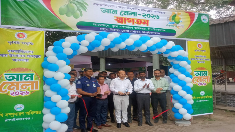 চাঁপাইনবাবগঞ্জে বিভিন্ন প্রজাতির আম মেলার উদ্বোধন...