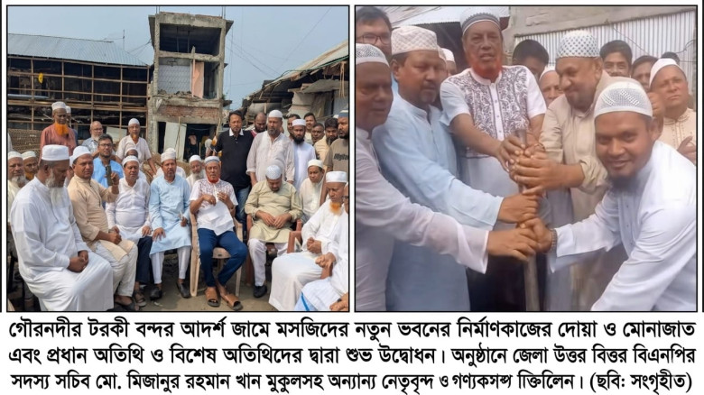 গৌরনদীতে টরকী বন্দর আদর্শ জামে মসজিদের নির্মাণকাজ ...