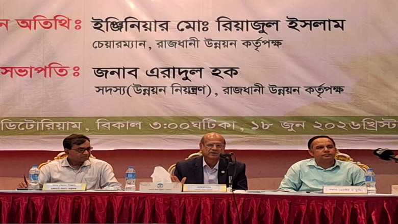 নগরবাসীর স্বাস্থ্য সুরক্ষায় রাজউক অতি তৎপরঃ চেয়ারম...