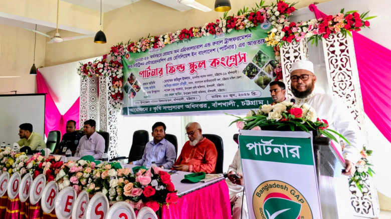 বাঁশখালীতে ‘পার্টনার ফিল্ড স্কুল কংগ্রেস’ অনুষ্ঠিত...