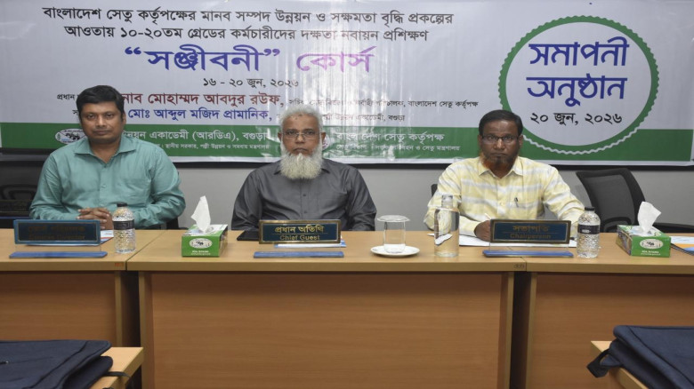 বাংলাদেশ সেতু কর্তৃপক্ষের কর্মচারীদের দক্ষতা নবায়ন...