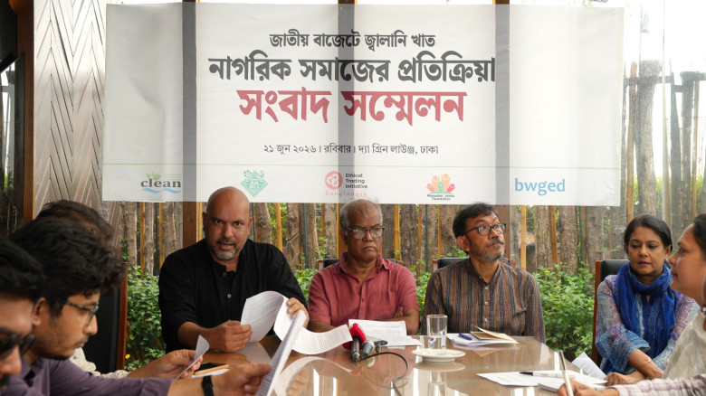 “জাতীয় বাজেটে জ্বালানি খাত, নাগরিক সমাজের প্রতিক্র...