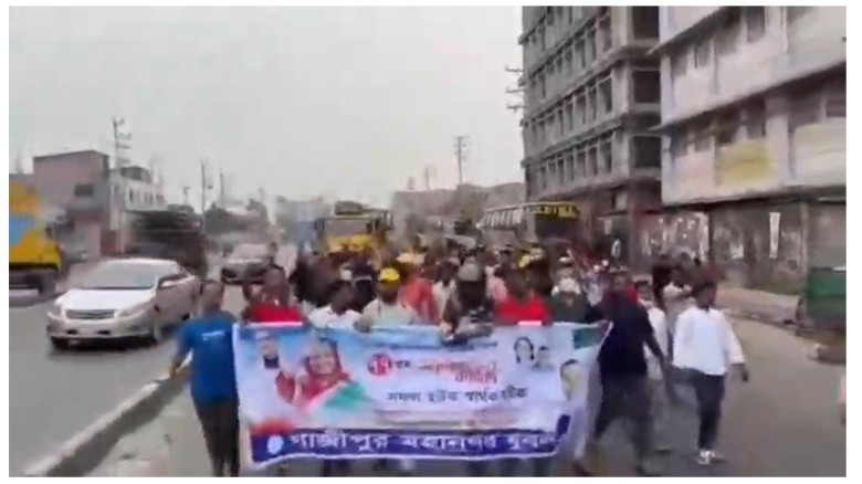 গাজীপুরে যুবলীগের মিছিল, পুলিশকে লক্ষ্য করে ‘একটাও...