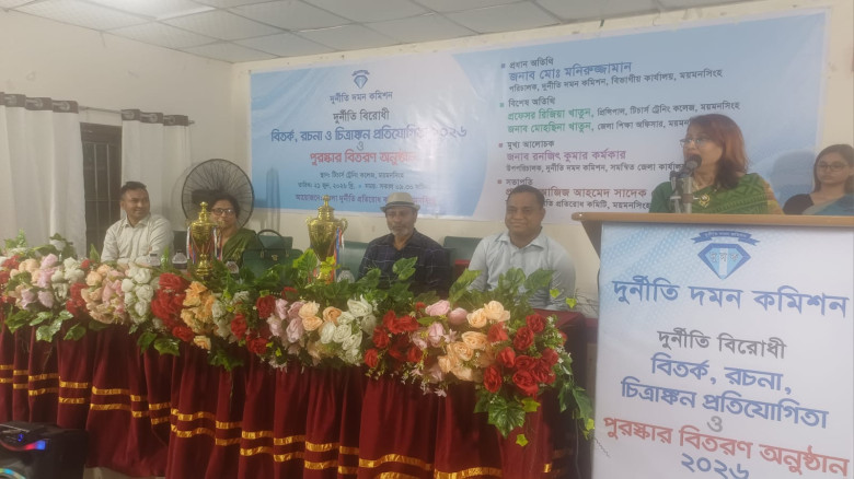 ময়মনসিংহ দুর্নীতি বিরোধী বিতর্ক চিত্রাঙ্কন প্রতিযো...