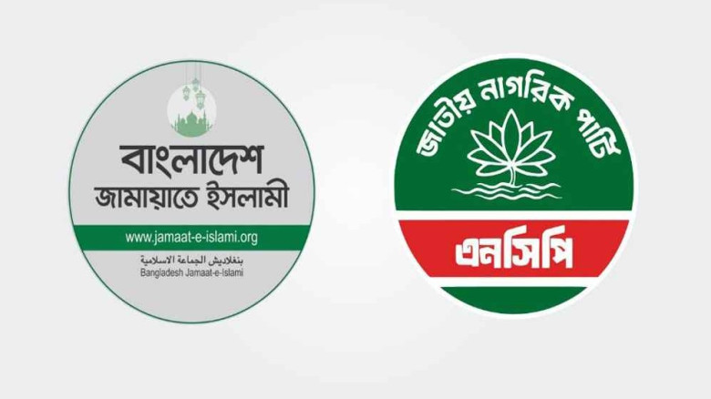 ১১ দলীয় জোটের সমাবেশের ডাক...