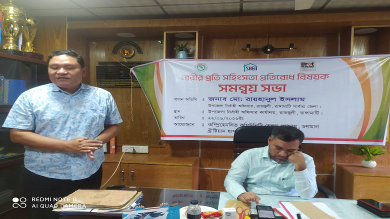 নারীর প্রতি সহিংসতা রুখতে রাজস্থলীতে  সচেতনতামূলক ...