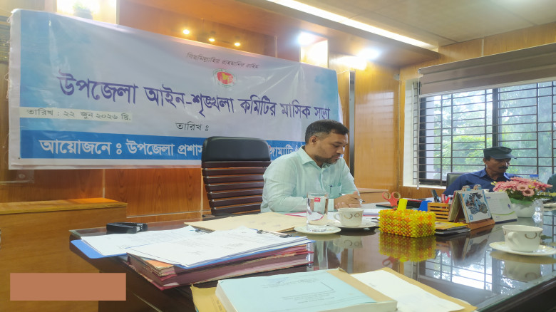 রাজস্থলীতে আইন-শৃঙ্খলা কমিটির মাসিক সভা অনুষ্ঠিত...