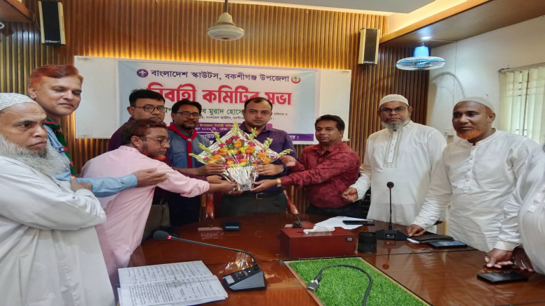 বকশীগঞ্জে স্কাউটস এর নির্বাহী কমিটির সভা অনুষ্ঠিত...