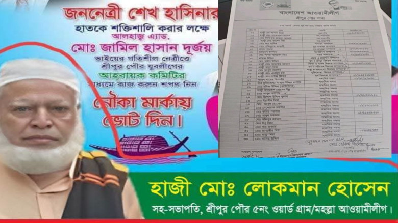রাতে গ্রেপ্তার আ'লীগ নেতাকে দিনে নিজেদের কর্মী বলে...