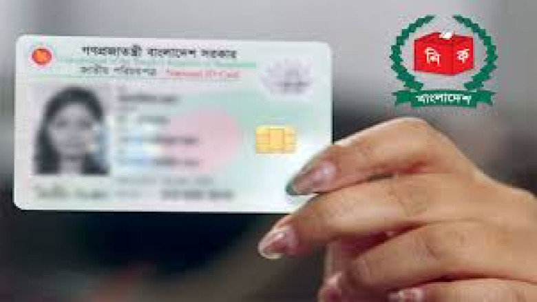 এনআইডি সংশোধন সহজ করতে ইসির ৫ সদস্যের কমিটি...